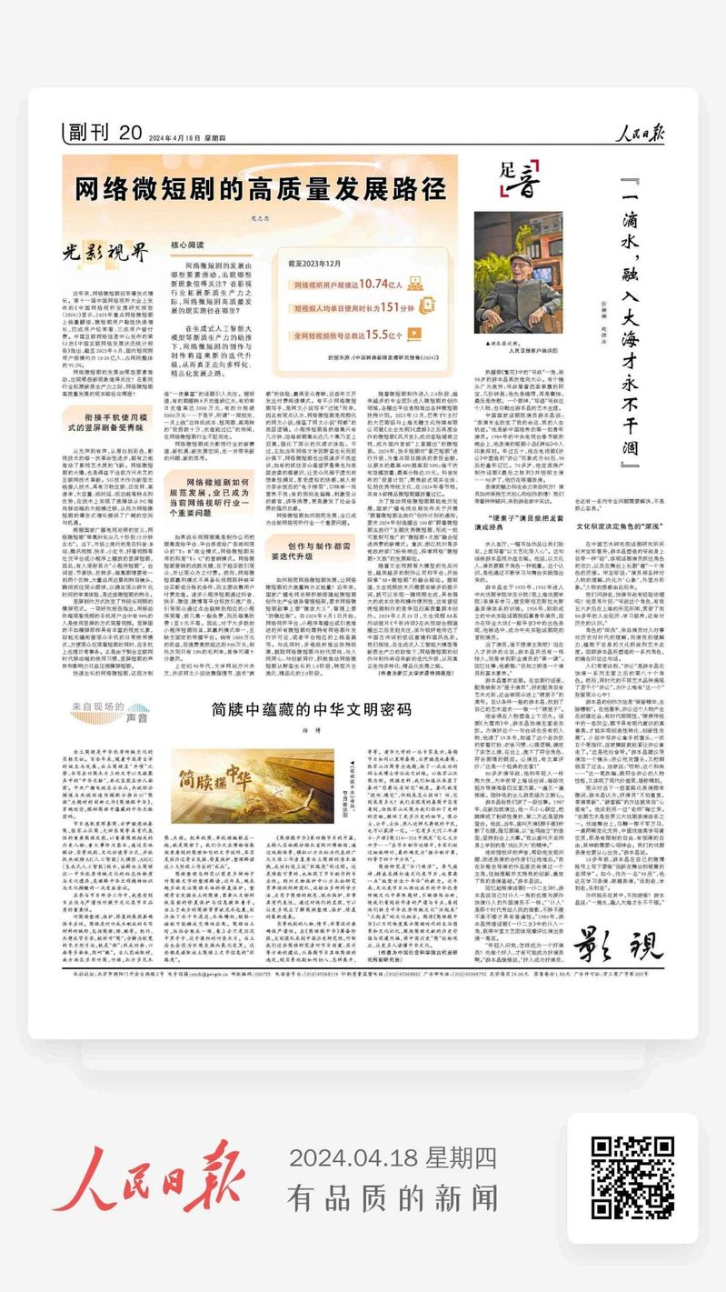 巨乳熟女
范志忠教授在《人民日报》发表文章