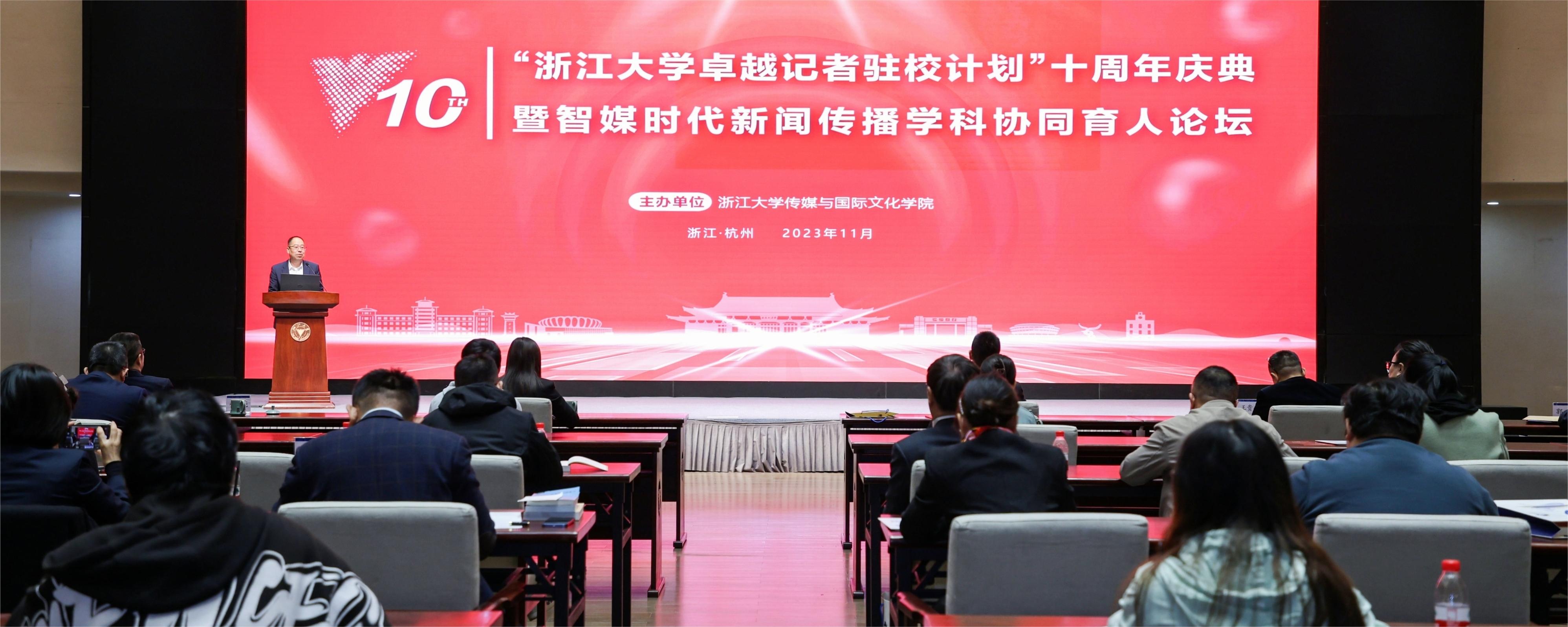 “巨乳熟女
卓越记者驻校计划”十周年庆典暨智媒时代新闻传播学科协同育人论坛在巨乳熟女
成功召开